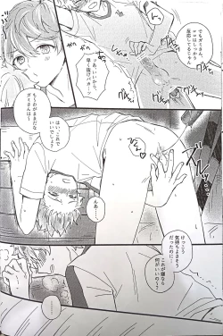 Page 7 of Love You More!