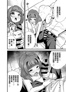 Page 21 of Oji Saimin 0 Saimin Appli o Te ni Shite Shimatta Meikko no Wagamama Houdai Virgin Sasage Kyouai Gyaku Rape