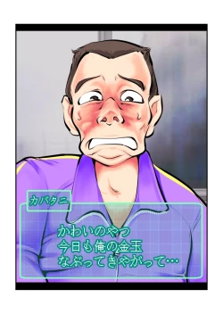 Page 18 of Oshioki Gakuen