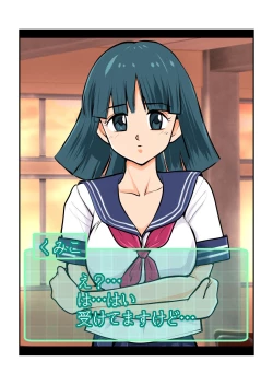 Page 27 of Oshioki Gakuen