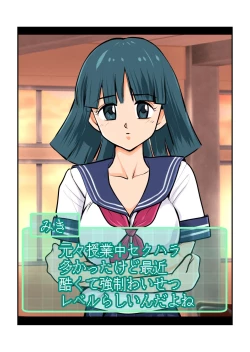 Page 31 of Oshioki Gakuen