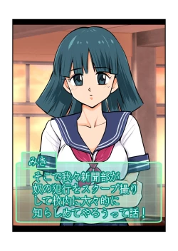 Page 33 of Oshioki Gakuen