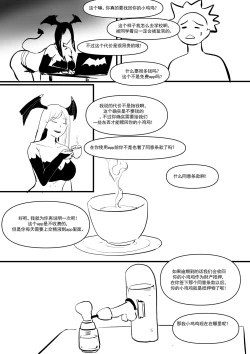 Page 11 of 精液诈骗 Ch.1
