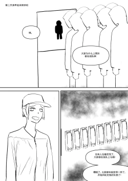 Page 21 of 精液诈骗 Ch.1