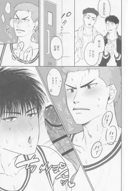 Page 18 of Gamandekinai