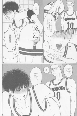 Page 19 of Gamandekinai