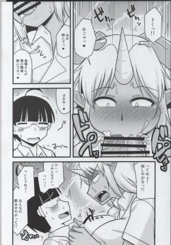 Page 11 of Yankee Joki Kousei Kiki Ippatsu!?