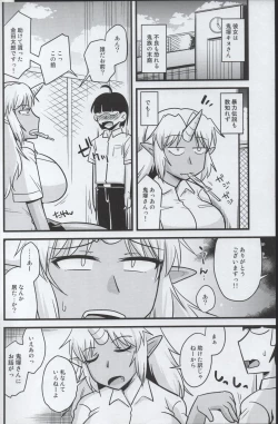 Page 5 of Yankee Joki Kousei Kiki Ippatsu!?