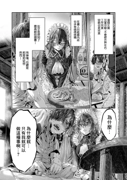 Page 13 of Maguro Maid ga Shikotama Ecchi! Ch. 1