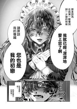 Page 14 of Maguro Maid ga Shikotama Ecchi! Ch. 1