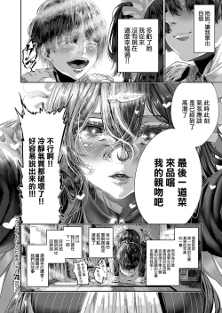 Page 22 of Maguro Maid ga Shikotama Ecchi! Ch. 1