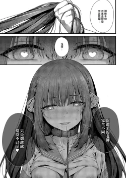 Page 19 of Femme Fatale no Majo