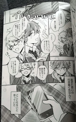 Page 21 of Omoeba Hana Mo Yu