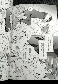 Page 8 of Omoeba Hana Mo Yu