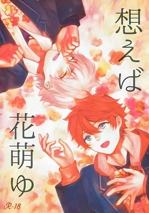 Download Omoeba Hana Mo Yu