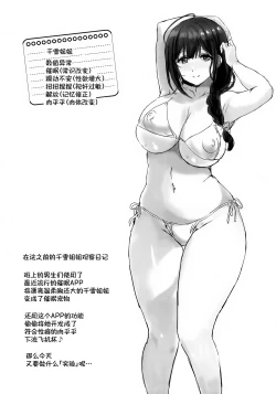 Page 4 of Natsuyasumi no Saimin Jiyuu Kenkyuu Saimin Chikan ni Ochiru Chiyuki Onee-chan no Jikken to Kansatsu