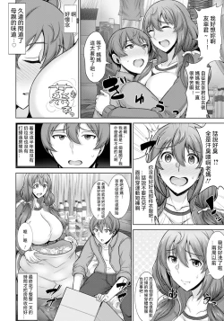 Page 2 of ダメ母だけど好きなんだっ!
