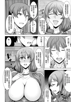 Page 4 of ダメ母だけど好きなんだっ!