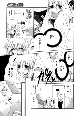 Page 101 of Manga Bangaichi 2005-08