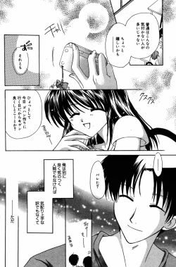 Page 114 of Manga Bangaichi 2005-08