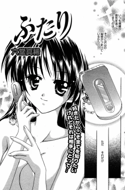 Page 115 of Manga Bangaichi 2005-08