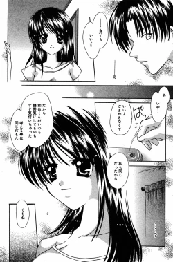 Page 119 of Manga Bangaichi 2005-08
