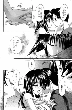 Page 121 of Manga Bangaichi 2005-08