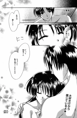 Page 128 of Manga Bangaichi 2005-08