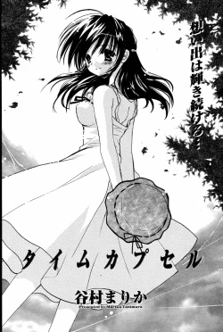 Page 148 of Manga Bangaichi 2005-08