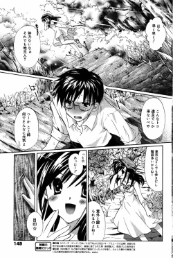 Page 149 of Manga Bangaichi 2005-08