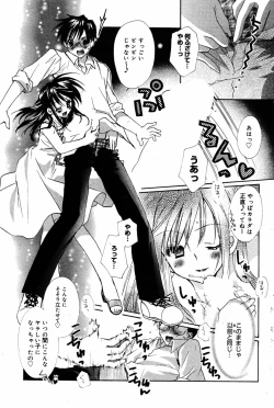 Page 153 of Manga Bangaichi 2005-08