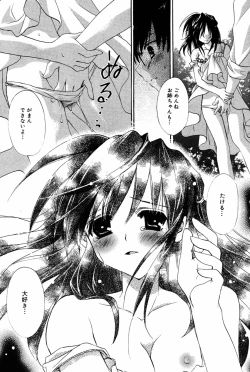 Page 158 of Manga Bangaichi 2005-08