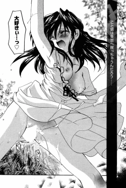 Page 161 of Manga Bangaichi 2005-08