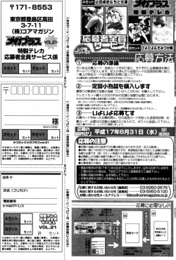 Page 163 of Manga Bangaichi 2005-08