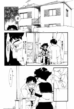 Page 172 of Manga Bangaichi 2005-08