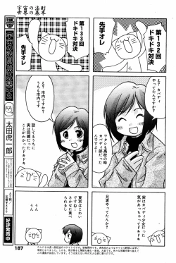 Page 187 of Manga Bangaichi 2005-08