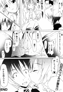 Page 208 of Manga Bangaichi 2005-08