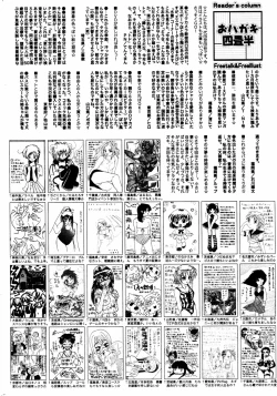 Page 218 of Manga Bangaichi 2005-08