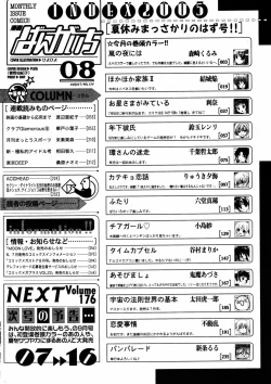 Page 224 of Manga Bangaichi 2005-08