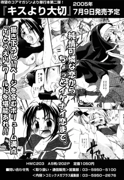 Page 35 of Manga Bangaichi 2005-08