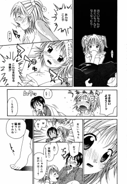 Page 39 of Manga Bangaichi 2005-08