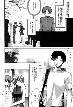 Page 60 of Manga Bangaichi 2005-08