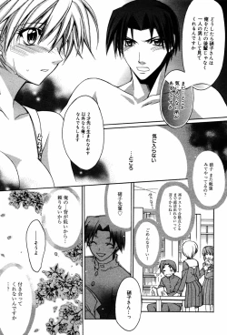 Page 67 of Manga Bangaichi 2005-08