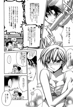 Page 68 of Manga Bangaichi 2005-08