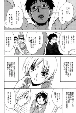 Page 76 of Manga Bangaichi 2005-08