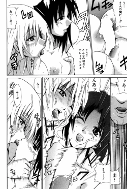 Page 84 of Manga Bangaichi 2005-08