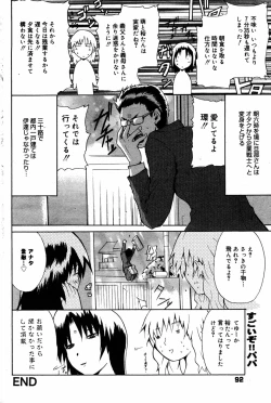 Page 92 of Manga Bangaichi 2005-08