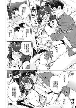 Page 19 of Junjou Renjou Hatsujou Kitsune