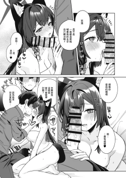 Page 36 of Junjou Renjou Hatsujou Kitsune