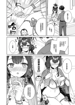 Page 9 of Junjou Renjou Hatsujou Kitsune